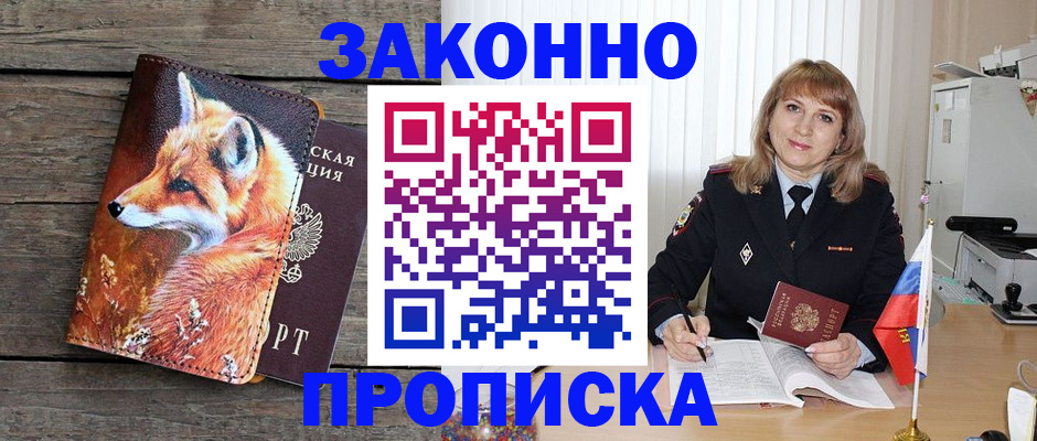 временная регистрация собственник в Нижнем Ломове